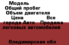  › Модель ­ Nissan Juke › Общий пробег ­ 175 000 › Объем двигателя ­ 2 › Цена ­ 550 000 - Все города Авто » Продажа легковых автомобилей   . Владимирская обл.,Вязниковский р-н